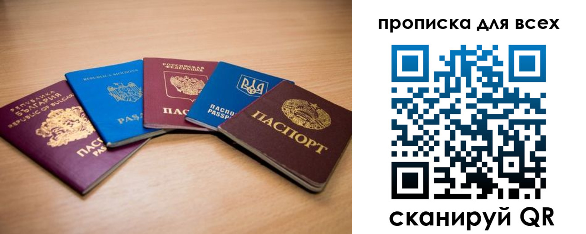 регистрация для школы в Байкальске