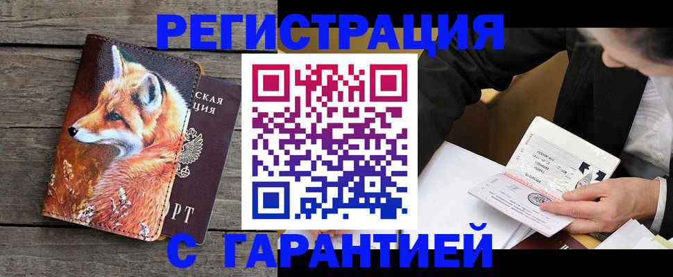 регистрация для дет. сада в Байкальске