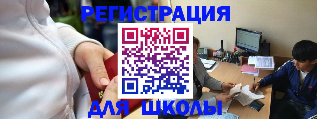 временная регистрация в квартире в Байкальске